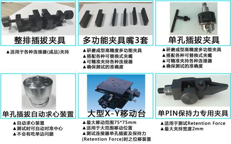 珠海插拔力